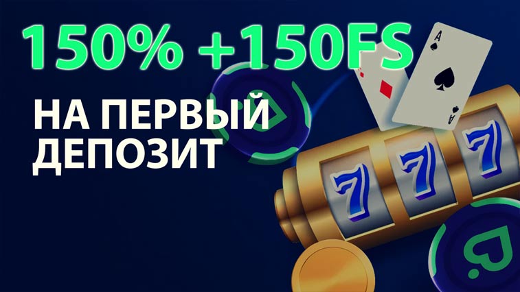 pokerdom бонусы, pokerdom промокод